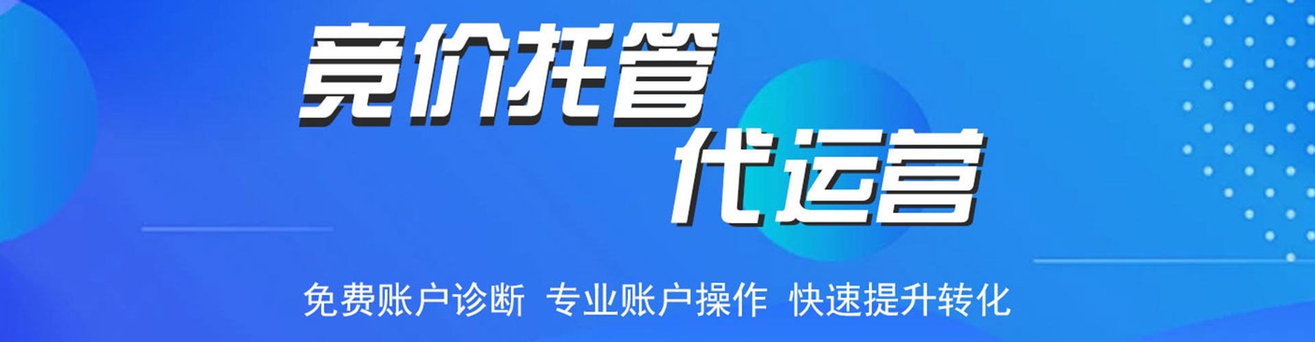 古丈sem代理